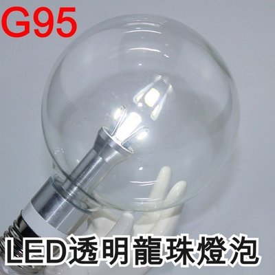 5Cgo【燈藝師】含稅會員有優惠 LED 透明龍珠球泡燈泡 E27 6W G95 110V 220V 吊燈壁燈走道玄關燈