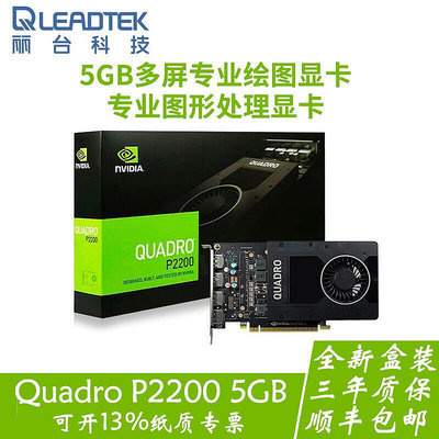眾誠優品 麗臺Quadro P2200 5GB專業圖形顯卡3D渲染視頻剪輯繪圖建模設計卡 KF1503