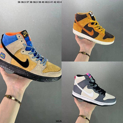 【格格巫】耐克 Nike Dunk SB High Pro 扣籃系列高幫經典百搭休閑運動板鞋