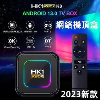 免越獄 hk1 rbox k8機頂盒 藍芽盒子 電視盒wifi 高清電視盒 機上盒 智慧電視盒 數位電視盒 4K電視盒
