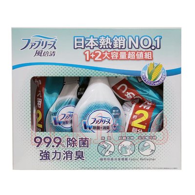 ＊微風小舖＊FEBREZE 風倍清織物除菌消臭噴霧 370ml+補充包640ml*2入~可超取付款 可刷卡