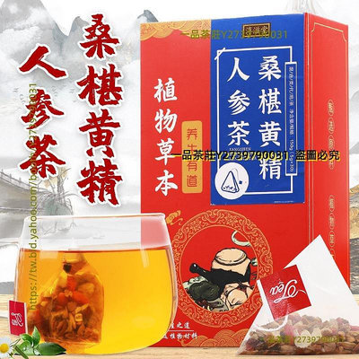 一盞茶時一　桑椹黃精人參茶 人參五寶茶養生　花茶　三角包茶非固本非男人　滿300元出貨