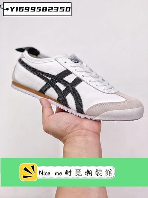 亞瑟士asics Onitsuka Tiger MEXICO66 復古經典跑鞋 時尚運動休閒鞋 休閒鞋 男鞋 女鞋