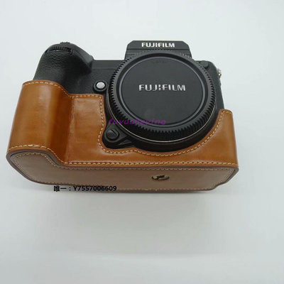 相機套適用富士GFX50S相機包底座GFX50S II GFX50R GFX100S半套保護皮套相機包