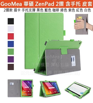 GMO出清現貨 ASUS華碩 ZenPad 10 10.1吋 Z301ML平板皮套 綠色插卡 手托保護套保護殼