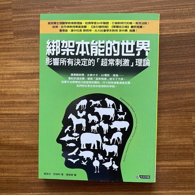 綁架本能的世界的價格推薦 21年3月 比價比個夠biggo