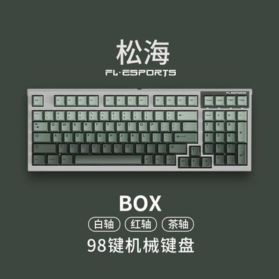腹靈FL980松海 機械鍵盤PBT熱升華鍵帽紅軸98鍵熱插拔box軸有線