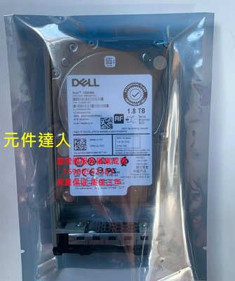 原裝 DELL T7920 R7920 T5820 T7820伺服器硬碟1.8T 10K 2.5 SAS