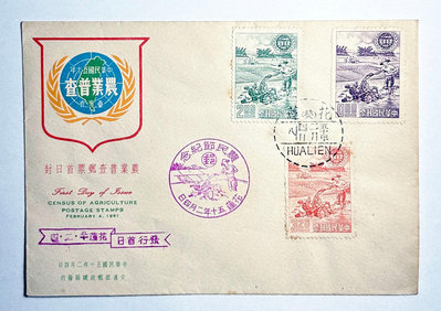 C516 中華民國五十年農業普查郵票套票 花蓮首日封