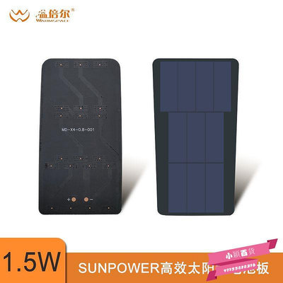 庫存太陽能板片SUNPOWER高效單晶硅組件7W光伏DIY戶外發電.