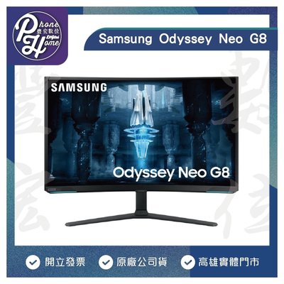 高雄 博愛 SAMSUNG 三星 Odyssey Neo G8 Mini LED 4K曲面電競螢幕 高雄實體店