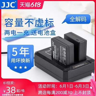 易匯空間 JJC 適用松下DMW-BLG10電池座充GX9 GX7 GF6 LX100M2 GX85 G100 G11SY1889