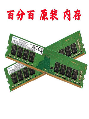 金士頓 8G 16G DDR4 2133 2400 2666 臺式機內存條電腦 威剛 電腦
