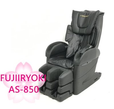 【TLC代購】FUJIIRYOKI CYBER-Relax 按摩椅 AS-850日本展示品 黑色 ❀現貨出清特賣品❀
