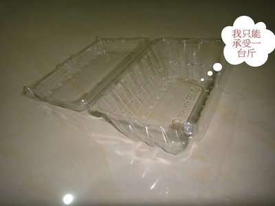 櫻桃／草莓／聖女小番茄透明包裝盒1台斤(100個/250元)