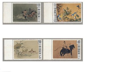 [方連之友](49年-古畫一)特16 故宮古畫郵票 一 牧馬圖 帶邊紙