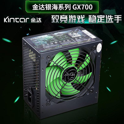 金達銀海GX700桌機機電腦主機箱電源 峰值600W額定500W靜音可背線
