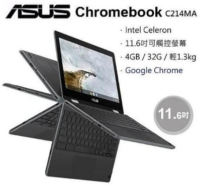 ☆奇岩3C☆ ASUS 華碩 Chromebook Flip C214MA-0071AN4000 灰 11.6吋 N4000/4GB/32GB eMMC/