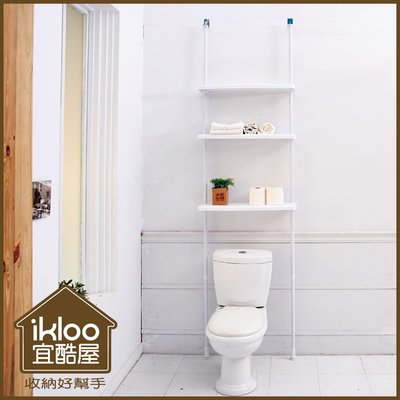 【ikloo】頂天立地馬桶上置物架 馬桶置物架 浴室置物架TS190