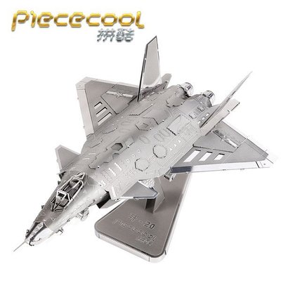 〔無孔Blue〕拼酷3D立體金屬拼圖-殲20戰鬥機-成人金屬模型DIY手工拼裝