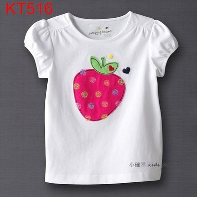 小確幸衣童館KT516 歐美款純棉白色草莓刺繡貼布清爽舒適短袖T