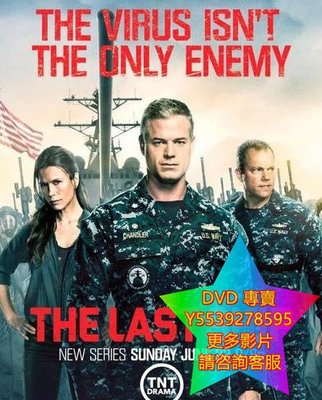 DVD 專賣 末日孤艦第一季/The Last Ship 歐美劇 2014年
