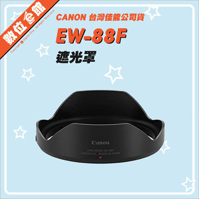 【免運費【台灣佳能公司貨】數位e館 Canon EW-88F 原廠遮光罩 RF 15-35mm F2.8L
