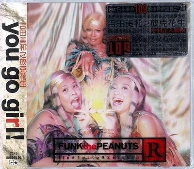 *單曲出清 ，$30起標 ~ 吉田美和 之 放克花生 // YOU GO GIRL！ ~ EMI、1999年發行