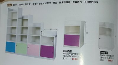 亞毅 塑鋼紫色櫥櫃 白色 書櫃 床頭櫃 邊櫃 矮櫃 廚房油瓶櫃 可買組合式 工廠 可訂製 另報價格