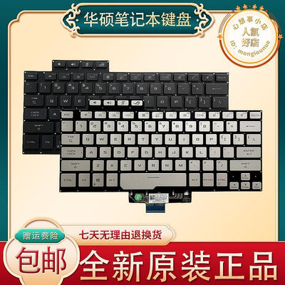 幻14 ga401 ga401u ga401m ga402r 筆記型電腦鍵盤