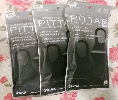 PITTA MASK 立體設計 抗菌 防霧霾透氣口罩(3枚入)