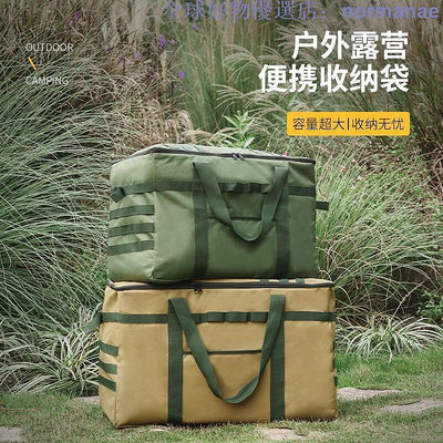 廠家出貨現貨 戶外露營便攜收納袋大容量防水旅行包野營睡袋鍋具收納箱