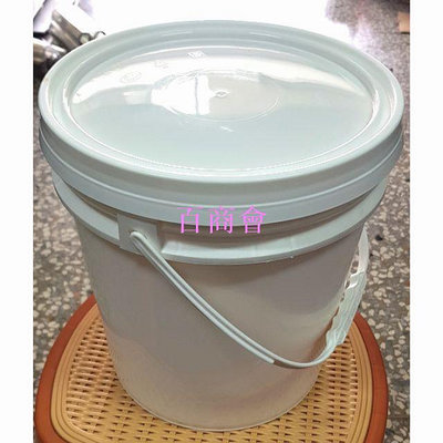 【百商會】密封桶（含蓋） 油漆桶 安全材質  3L 5L 10L 15L 20L 食用容器  水桶 豆花桶 工具桶