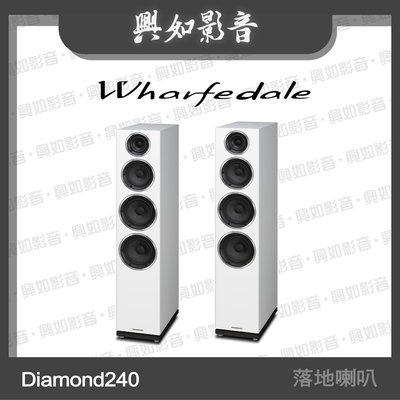 【興如】WHARFEDALE Diamond 240 落地式喇叭 (雅緻白) 另售 Diamond 230