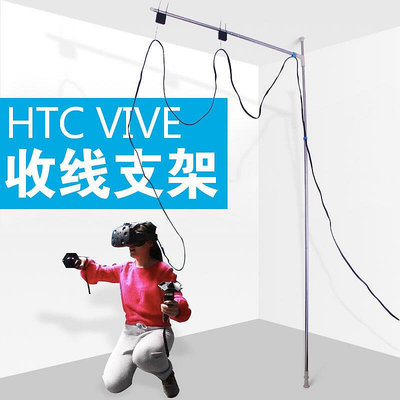 極致優品 HTC VIVE支架自動收線器卷線VR頭盔眼鏡懸掛牽引繩自由行走不占空間吊架 SY1313