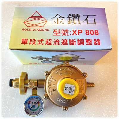 金鑽石 新安規製造 台灣製造－專利低壓R280/3公斤附表瓦斯調整器調節器 Q3-R280 調整器