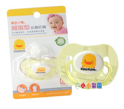 *小小樂園*Piyo Piyo黃色小鴨拇指型安撫奶嘴GT-83101出生寶寶適用，符合寶寶的嘴型設計