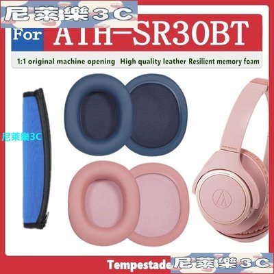 （尼萊樂3C）適用於 鐵三角 ATH SR30BT ANC500BT 耳機套 海綿套 耳罩 頭戴式耳機保護套 頭梁保護套