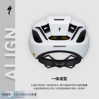 自行車頭盔SPECIALIZED閃電 ALIGN II MIPS 休閑通勤山地自行車騎行頭盔~特賣