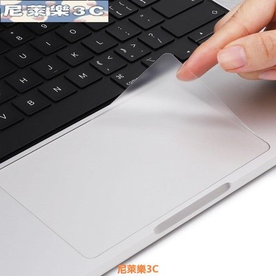 （尼萊樂3C）蘋果筆電 MacBook Air Pro Retina 11 12 13 15 16觸控板保護貼 觸控板保