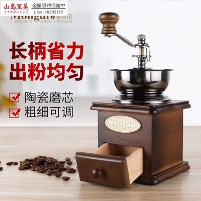 磨豆機 復古手磨咖啡機手動咖啡豆研磨機家用手搖磨豆機小型磨粉