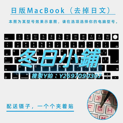鍵盤膜日版英文修正貼蘋果MacBook筆記本電腦鍵盤貼紙按鍵貼適用于Pro16 A2338 Air13 A2337 A2