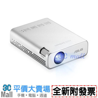【全新附發票】ASUS 華碩 ZenBeam E1R 微型投影機