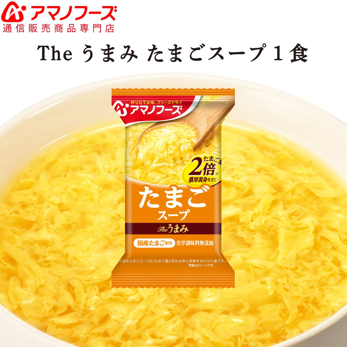 大賀屋日本製天野食品鮮味雞蛋湯蛋花湯沖泡湯即食湯天野湯雞蛋湯正版j Yahoo奇摩拍賣