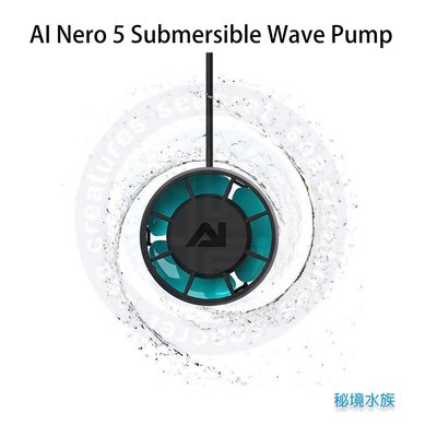 ♋ 秘境水族 ♋【Aqua Illumination】AI Nero 5 Submersible Wave Pump造浪