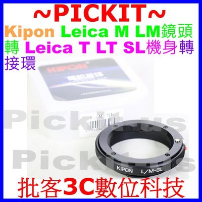 無限遠對焦 KIPON LEICA M LM鏡頭轉Leica SL T LT L TL機身轉接環 Typ 701 601