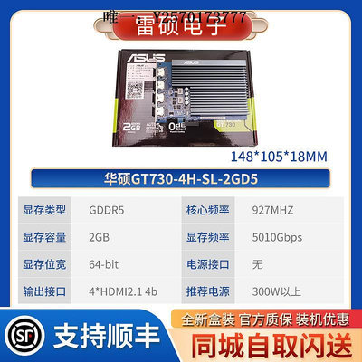 顯卡Asus/華碩 GT730-4H-SL-2GD5 4HDMI接口 4屏輸出多屏炒股辦公顯卡遊戲顯卡