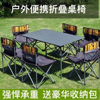 新品 -戶外折疊桌超輕擺攤燒烤野外便攜式野餐露營車載自駕游裝備