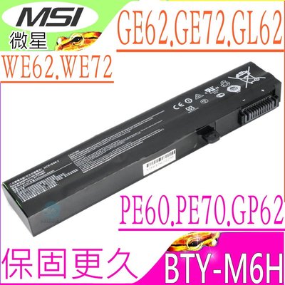 MSI BTY-M6H 電池-PE72，GL62，GL73，GF62，GF72，GV72，PX70，GE62，GE72