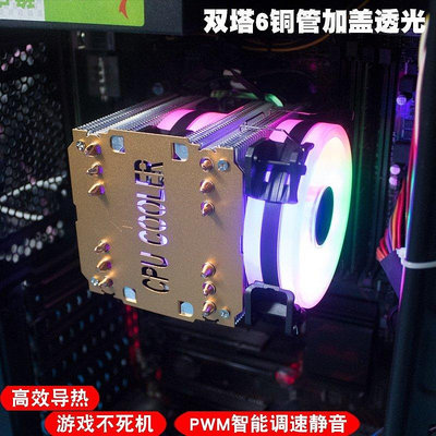 熱賣 6銅管cpu散熱器超靜音INTEL I3 I5 I7 I9主板風扇AMD3  AM4臺式機CPU散熱器新品 促銷